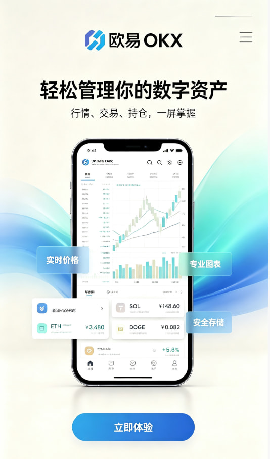欧交易所app官网安卓交易平台使用体验
